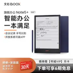 【オフィスフラッグシップ】Aragonite BOOX Note5+ 10.3型手書き電子ブックリーダー note5+ インクスクリーンフラットパネル電子ペーパーブックリーダー 電子ペーパーオフィスブック