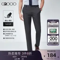 G2000 ドレープ ソフト マシン ウォッシャブル プロフェッショナル ズボン メンズ スリム ビジネス フォーマル パンツ カジュアル メンズ スーツ パンツ