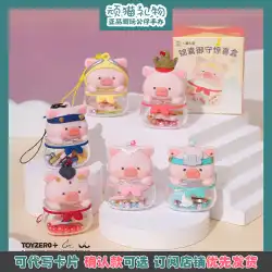 LuLu Pig Kit Royal Shou サプライズボックス ブラインドボックス 純正缶詰 豚のキーホルダー ペンダント ギフト Jiumu Miscellaneous Society
