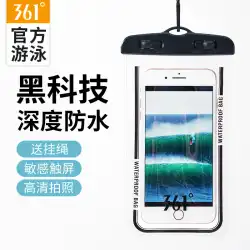 361度携帯電話防水バッグダイビングカバータッチスクリーン水中写真oppo Huawei Apple Xiaomi vivoユニバーサル
