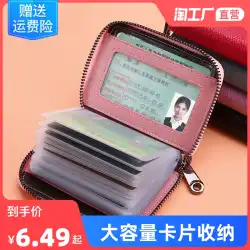 カードバッグ 大容量 マルチカード 運転免許証 上着 男女兼用 消磁防止 小銭入れ 一つ 絶妙 ハイエンド コンパクト