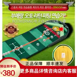 韓国の新しいインドアゴルフパッティング練習装置電子自動リターンボールオフィスホーム練習用ブランケット
