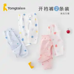 Tongtai 新生児服 0-3 ヶ月純綿 2 個ベビーパンツ四季パンツ底入れズボンベビー股パンツ