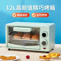 Xiaobei豚オーブン家庭用小型12Lリットルの新しいミニ小型オーブン小容量オーブン多機能電気オーブン