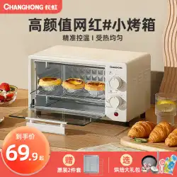Changhong オーブン家庭用電気オーブン電子レンジ オールインワン マシン 2023 新しい多機能ファン小型ベーキング ケーキ マシン