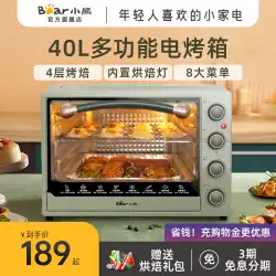 くまオーブン 家庭用電気オーブン 小型 大容量 40リットル 焼き専用 自動ミニ 2023年 新品