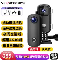 SJCAMスポーツカメラオートバイライディングレコーダー4K HD屋外釣り親指カメラ360パノラマ