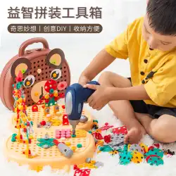 子供用 ネジ ネジ 組み立て 分解 組み立て 工具箱 電動ドリル 赤ちゃん ハンズオン パズル 2 おもちゃ 男の子 3歳