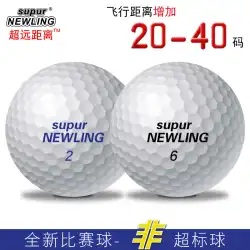 ゴルフ 新品 純正 二層 三層 超長距離 スプール NEWLING プロ用 ネクストゲームボール