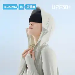 Liangpi プロフェッショナルアイスシルク日焼け止め女性の 2023 新しい夏の薄いコート抗紫外線通気性日焼け止め