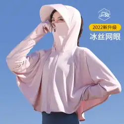氷の絹の日焼け止め女性の 2023 新しい夏 UV 保護長袖超薄型スモックジャケットサイクリング日焼け止め服