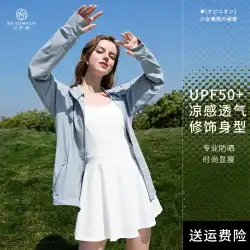 [Kong Xueer と同じスタイル] Komachi Niang オリジナル糸タイプのプロの日焼け止め服女性の夏の日焼け止め服の肌の服
