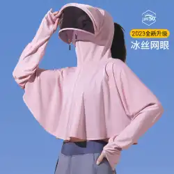 日焼け止め服女性の夏 2023 新しい UV 保護長袖超薄型スモックサイクリング日焼け止め服オールマッチジャケット