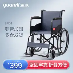 Yuyue車椅子車折りたたみライト高齢者特別多機能ライト麻痺ベルト座っているトイレウォーキングトロリーH051