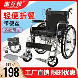 Henghubang 車椅子高齢者車椅子折りたたみライトベルトトイレ高齢者特別障害者トロリースクーター