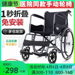 入院中の同型車いす 高齢者用車椅子 折りたたみ式 超軽量 手動手押し車 障害者用