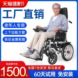 Zhenbang 電動車椅子インテリジェント全自動折りたたみライト 4 輪スクーター高齢者特別高齢者障害者