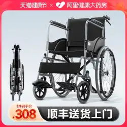 コルフ車椅子ライト折りたたみ高齢者専用トロリー小型携帯用超軽量手動スクーター障害者用