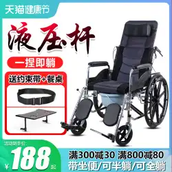 車いす 車 折りたたみ 軽量 高齢者専用 トイレ付 多機能 身障者 高齢者 小さい 手押し スクーター