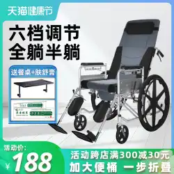 Hengbei Shu 車いす 車 折りたたみ式 軽量 小型 高齢者 高齢者 トイレ付き 多機能 特殊歩行台車