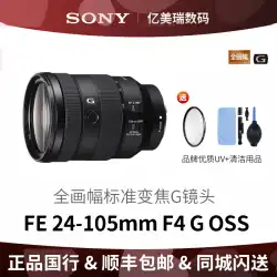 ソニー/Sony FE 24-105mm F4 GOSS フルサイズ 標準ズームG マイクロ一眼 SEL24105G