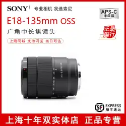 Sony/ソニー E18-135mm F3.5-5.6 OSS APS-C SEL18135 標準ズームレンズ