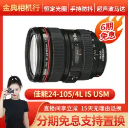 金店 中古 Canon EF24-105 4L IS USM世代 赤丸 フルサイズ 標準ズーム一眼レフレンズ