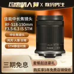 Canon RF-S 18-150mm F3.5-6.3 IS STM 標準ズーム RF24-105 マイクロシングルレンズ