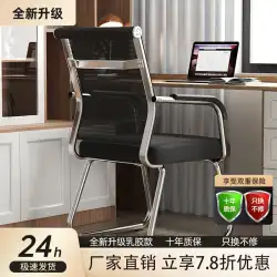 コンピュータチェア学生寮スツールシート快適な座り心地の椅子会議室オフィスチェア自宅学習椅子
