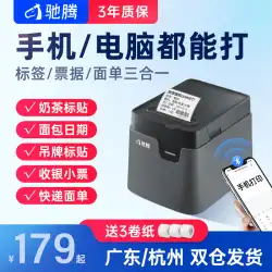 Chiteng ラベル プリンター自己粘着 CT221D ステッカー証明書携帯電話 QR コード衣類タグ スーパー ミルク ティー価格ラベル商業食品価格 Bluetooth バーコード熱コーディング マシン
