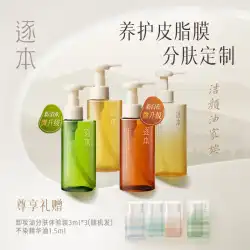 By this Qing Huan Sen Yun Chen Honey Free Natural Plant Cleansing Oil Sensitive Muscle Face Deep Cleansing Cleansing Water