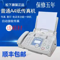Shunfeng Panasonic 新品 KX-FP7009CN 普通 A4 紙 ファックス 電話 オールインワン オフィス ファックス機