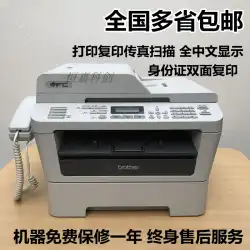 中古 ブラザー 73607340 レーザー モノクロ プリンター オールインワン ファックス スキャン ドキュメント コピー 携帯電話 印刷