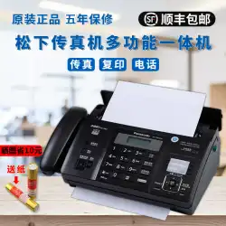 Shunfeng 新品 Panasonic 876 感熱紙 ファックス機 電話 コピー 多機能 オールインワン 自動受信