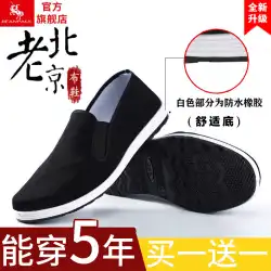 古い北京の布の靴の男性の中年および高齢者の腱の柔らかい靴底の仕事のカジュアルなプラスのビロードの綿の靴のスリッポンのキャンバスの靴の千の層