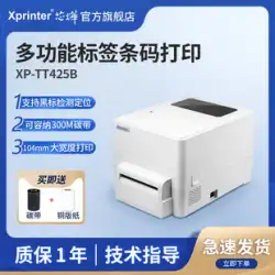 Xinye XP-TT425B 熱 自己粘着 バーコード ラベル用紙 プリンター 衣類 タグ ミルク ティー ステッカー 商品価格 二次元コード 電子 USB 工業用ラベル マシン 自動用紙切断 知能