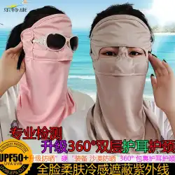 フルフェイス 耳保護 アイスシルク 日焼け止めマスク 女性用 紫外線対策 アウトドア ビーチ ファッション 首元保護 冷え性肌マスク 薄手