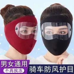 サイクリング防寒マスク冬暖かいフルフェイスアイプロテクション女性防塵首保護耳保護肥厚メンズ防風マスク女性