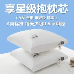 綿枕コアライナーインナーコアクッションコア 40 45 50 正方形純綿ベッドサイドソファ背もたれ枕コア