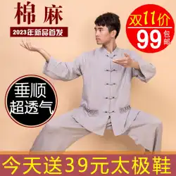 Xiaoheshan 太極拳の服の男性の新しい綿と麻の武道の太極拳の練習服の女性の服の春と秋の夏の唐のスーツ