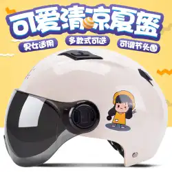 電動バッテリーカーヘルメット グレー 男女兼用 四季通用 夏用 日焼け止め ハーフヘルメット かわいい 韓国語版ヘルメット ハーレー