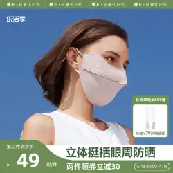 バナナ三次元目の保護日焼け止めマスク 3d マスク屋外女性夏防塵薄型フェイス通気性フェイスマスク抗紫外線