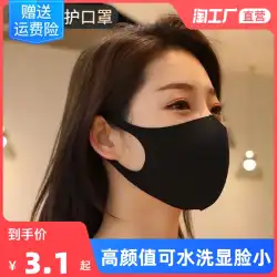 マスク 男女兼用 トレンディ スター ファッション ブラック 3D 立体的 高価値 通気性 防塵 日焼け止め 洗える あったかマスク