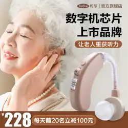 ケーフー 高齢者用補聴器 中高年 耳かけ専用 全自動 旗艦店 正規品