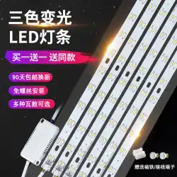 LEDライトバー付きランプロングストリップライトボード3色調光リビングルームシーリングランプ交換芯パッチランプパネル家庭用