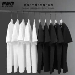 厚手の純綿無地半袖Tシャツ メンズ・レディース ボトムスシャツ 白ボディジャケット ピュアブラックトップ メンズ 半袖Tシャツ