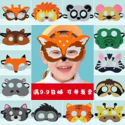 子供の動物マスク幼稚園パフォーマンス小道具漫画の動物の頭飾り子猫タイガーアイマスクウサギのヘッドギア