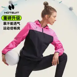 hotsuit Houxiu スウェットスーツ女性スウェットスーツランニングスポーツスーツメンズジャケットフィットネススーツ公式旗艦店