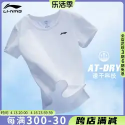 Li Ning 半袖メンズ スポーツ ゆったり 通気性 速乾性 Tシャツ レディース 夏の新作 バドミントン ウェア ランニング 半袖トップ