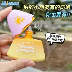 ウミガメのお父さん Xiaojinshan 日焼け止め 子供の日焼け止め 赤ちゃんの特別なベビー用品 幼児の物理的な日焼け止め ミルク